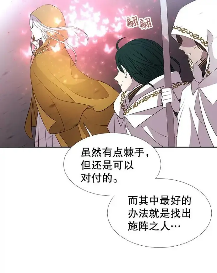 漫画《夏洛特与五门徒》69.埃尔多现身第60张图