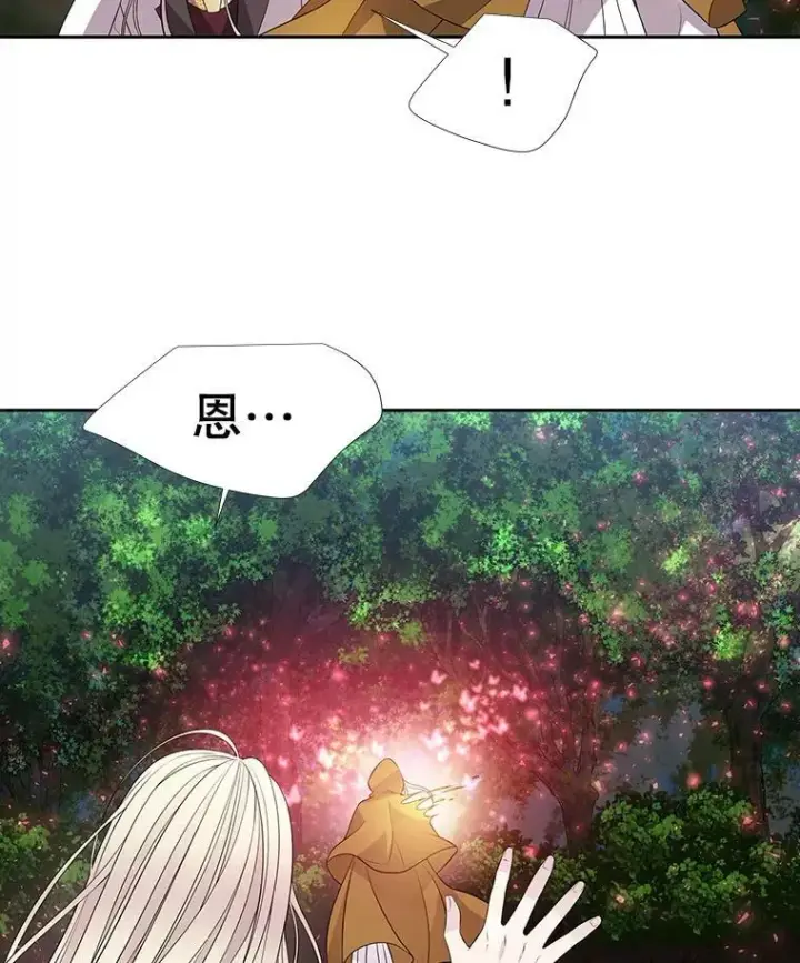 漫画《夏洛特与五门徒》69.埃尔多现身第9张图