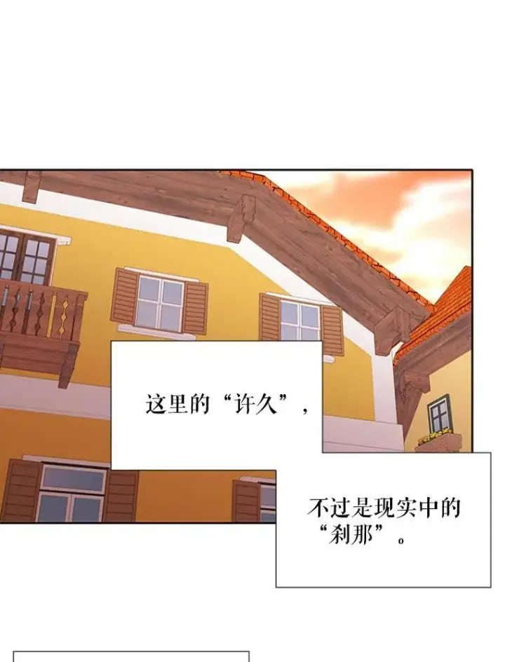 漫画《夏洛特与五门徒》71.幻境第56张图