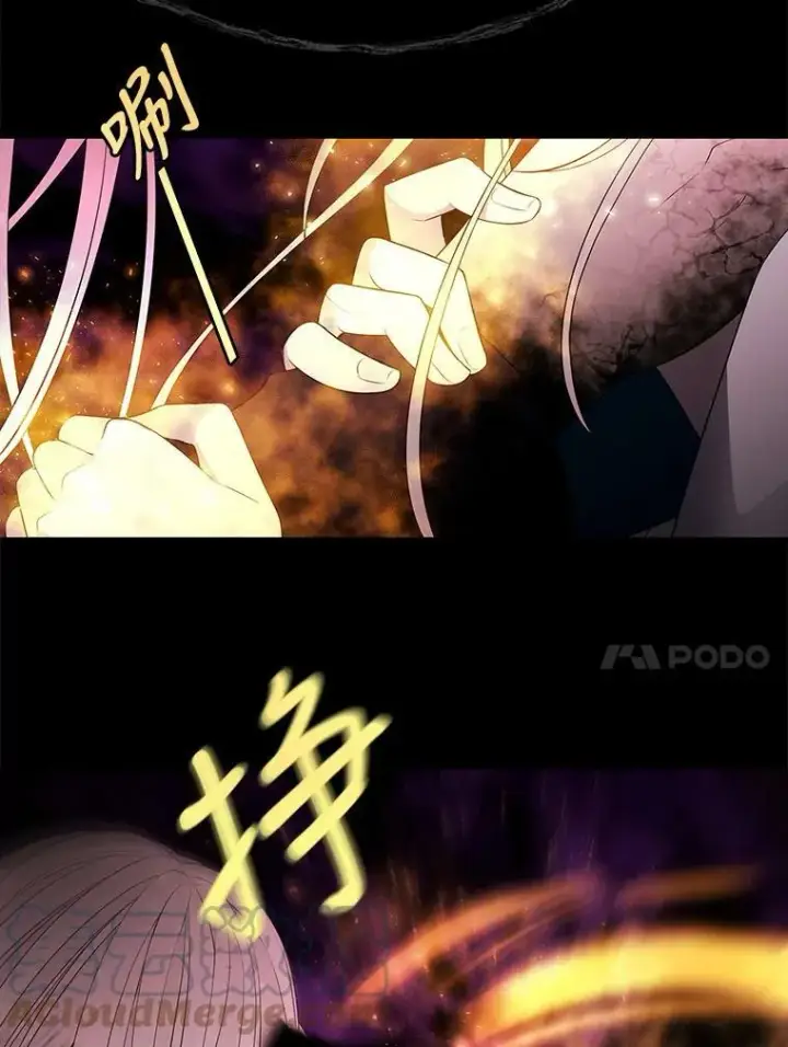 漫画《夏洛特与五门徒》72.破境第10张图