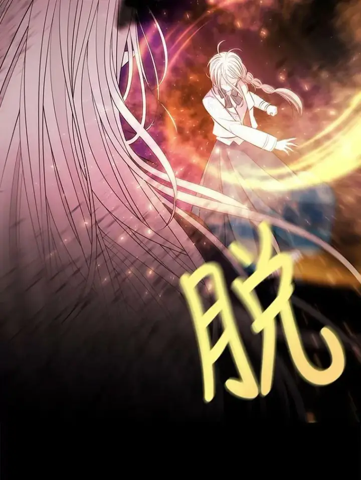 漫画《夏洛特与五门徒》72.破境第11张图