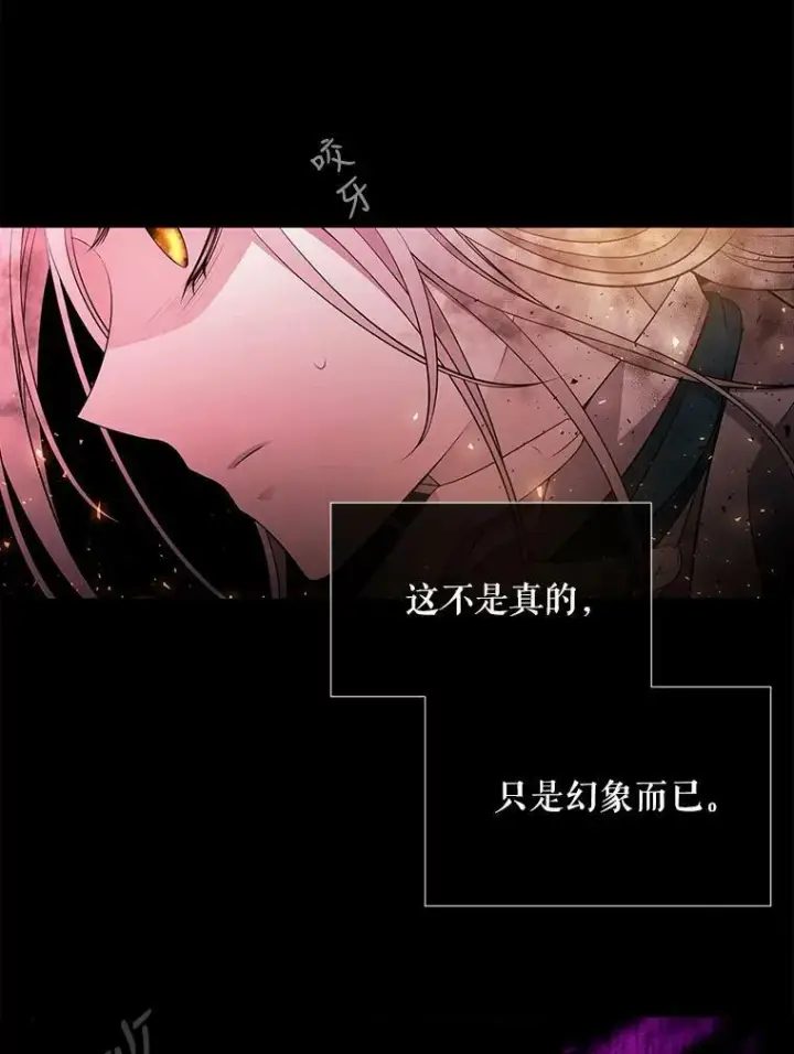 漫画《夏洛特与五门徒》72.破境第12张图