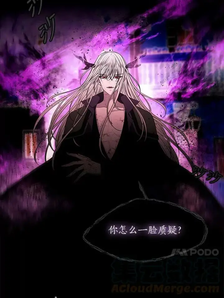 漫画《夏洛特与五门徒》72.破境第13张图