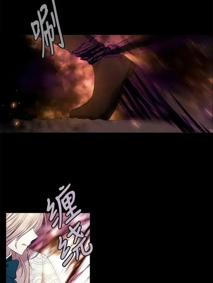漫画《夏洛特与五门徒》72.破境第14张图