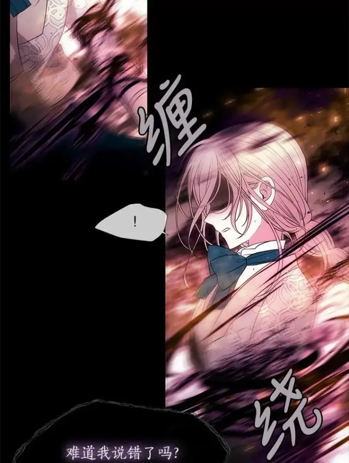 漫画《夏洛特与五门徒》72.破境第15张图