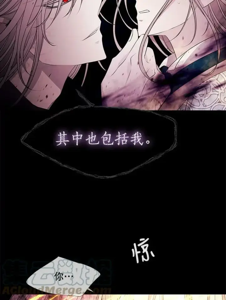 漫画《夏洛特与五门徒》72.破境第19张图