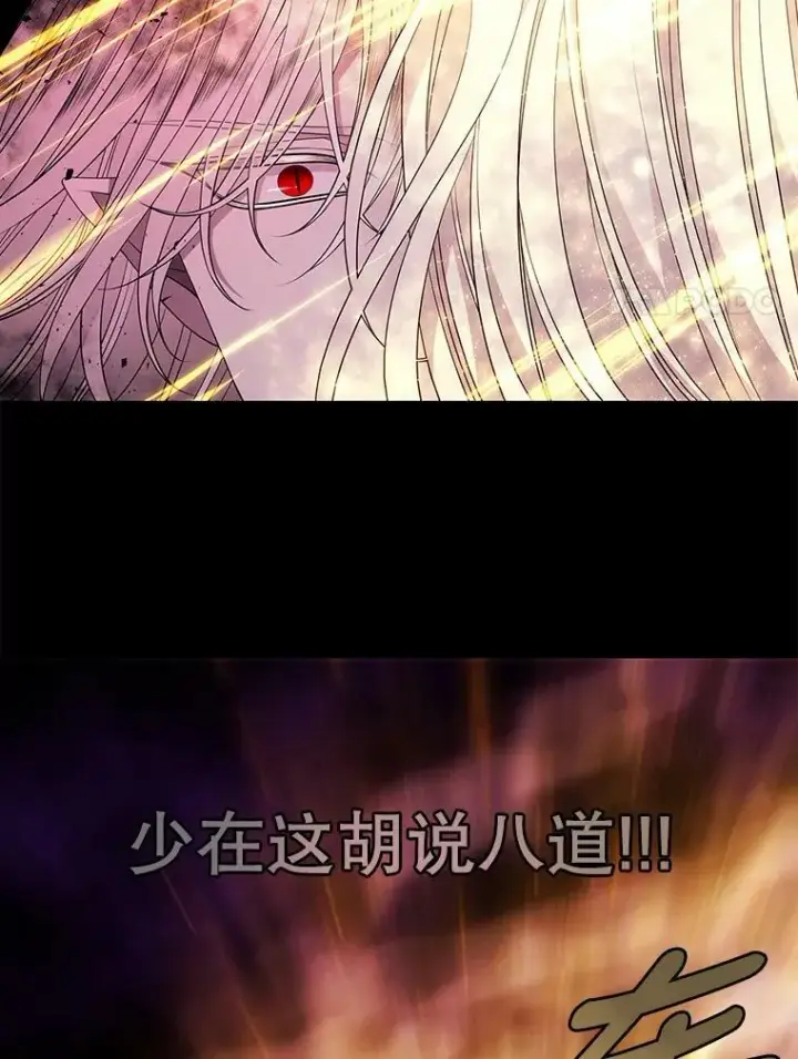 漫画《夏洛特与五门徒》72.破境第20张图