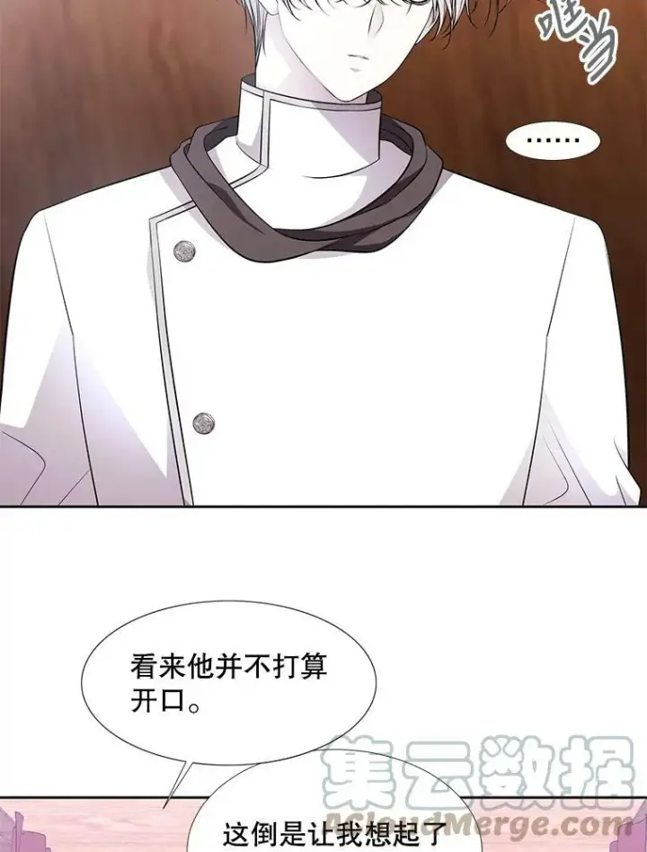 漫画《夏洛特与五门徒》72.破境第28张图