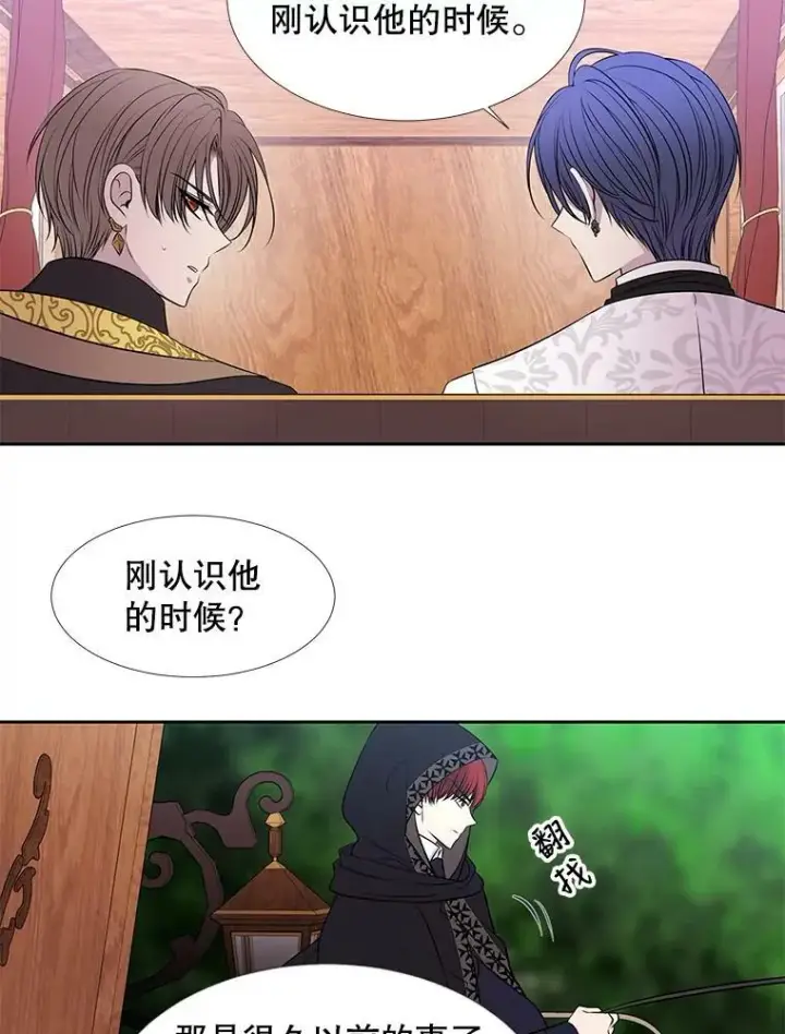 漫画《夏洛特与五门徒》72.破境第29张图