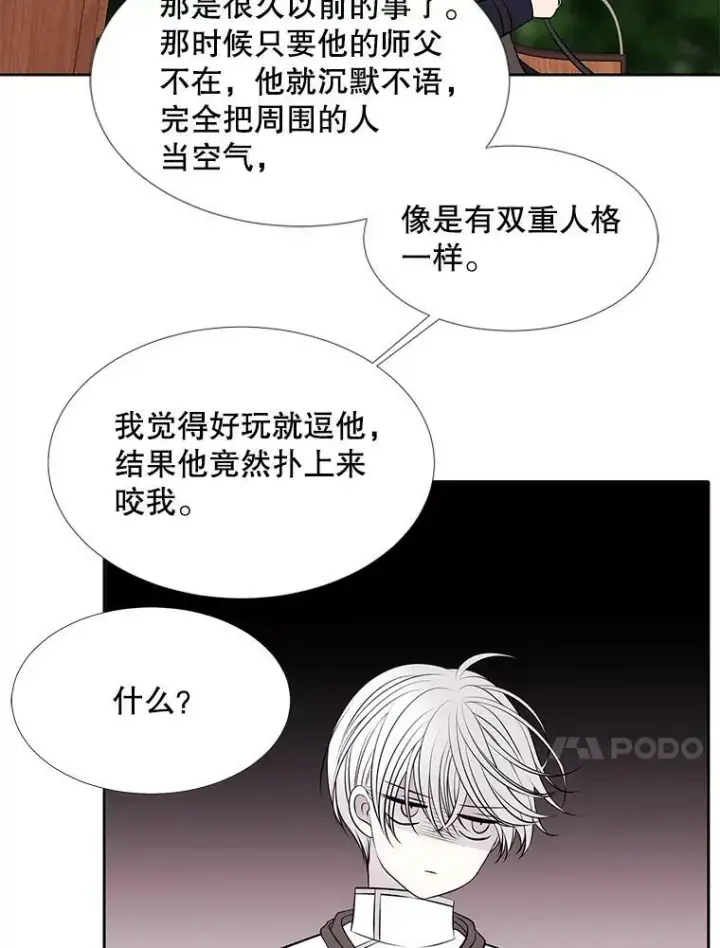 漫画《夏洛特与五门徒》72.破境第30张图