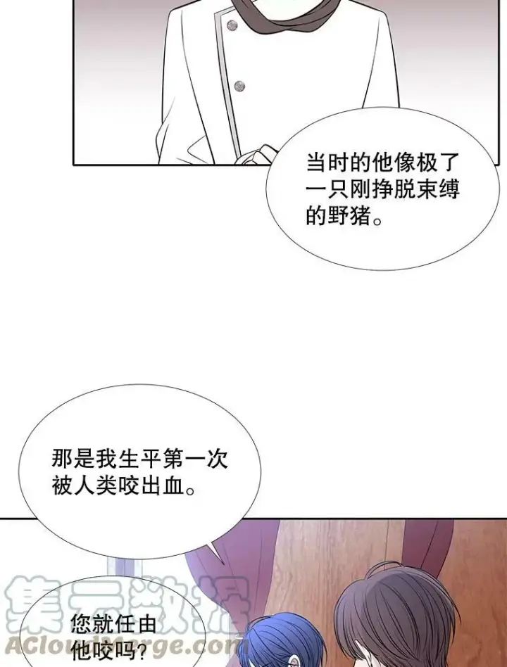 漫画《夏洛特与五门徒》72.破境第31张图