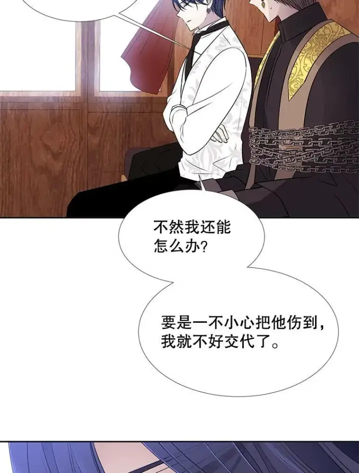 漫画《夏洛特与五门徒》72.破境第32张图