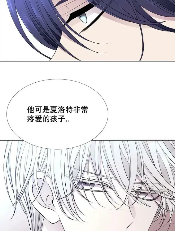 漫画《夏洛特与五门徒》72.破境第33张图