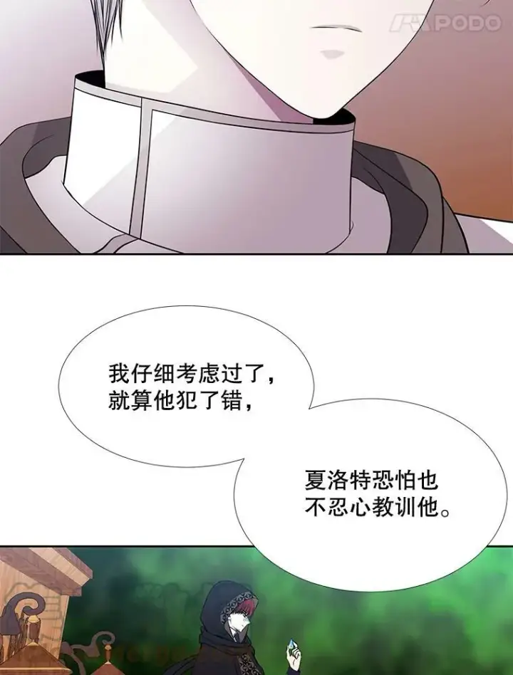 漫画《夏洛特与五门徒》72.破境第34张图