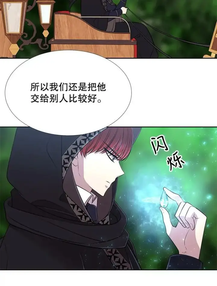 漫画《夏洛特与五门徒》72.破境第35张图