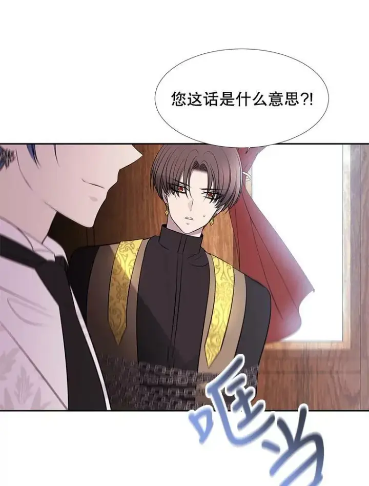 漫画《夏洛特与五门徒》72.破境第36张图