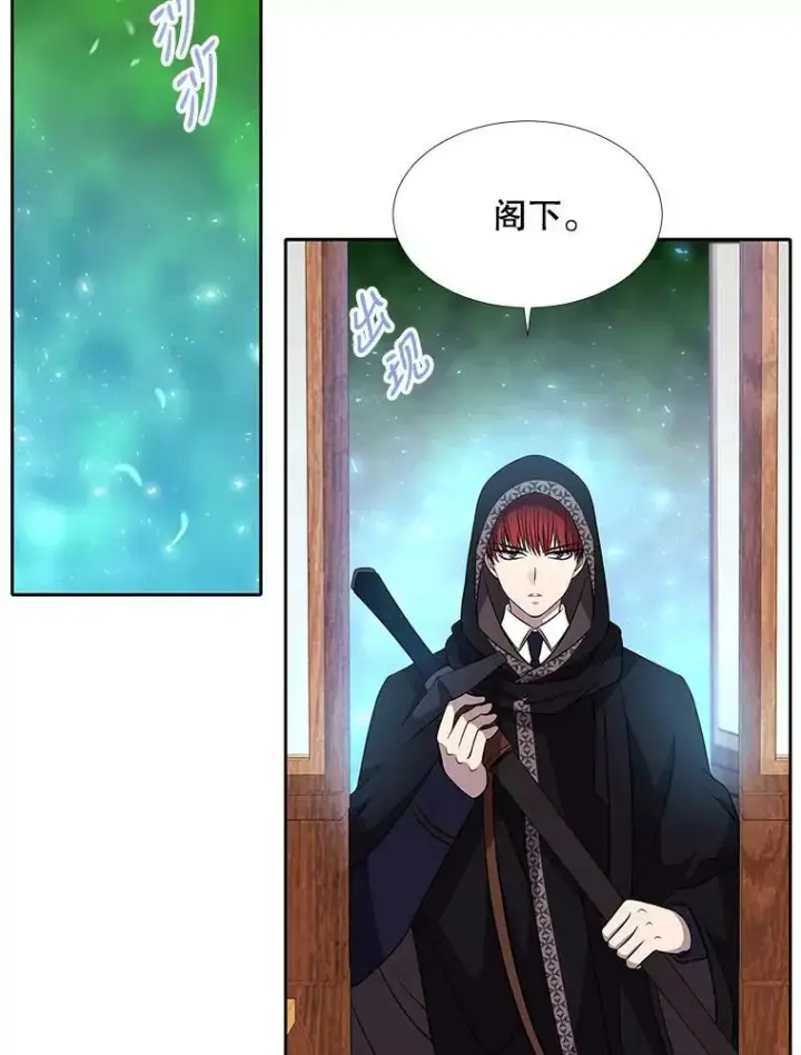 漫画《夏洛特与五门徒》72.破境第39张图