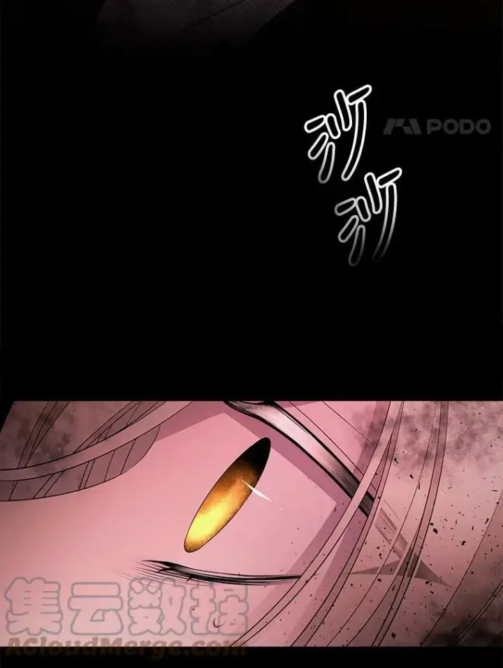 漫画《夏洛特与五门徒》72.破境第4张图