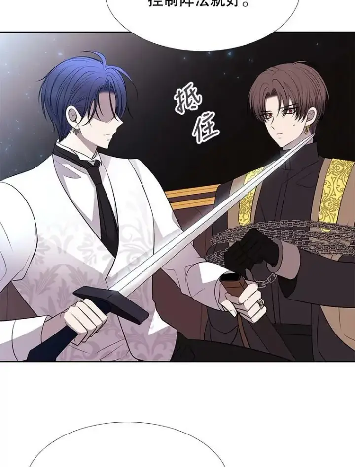 漫画《夏洛特与五门徒》72.破境第41张图