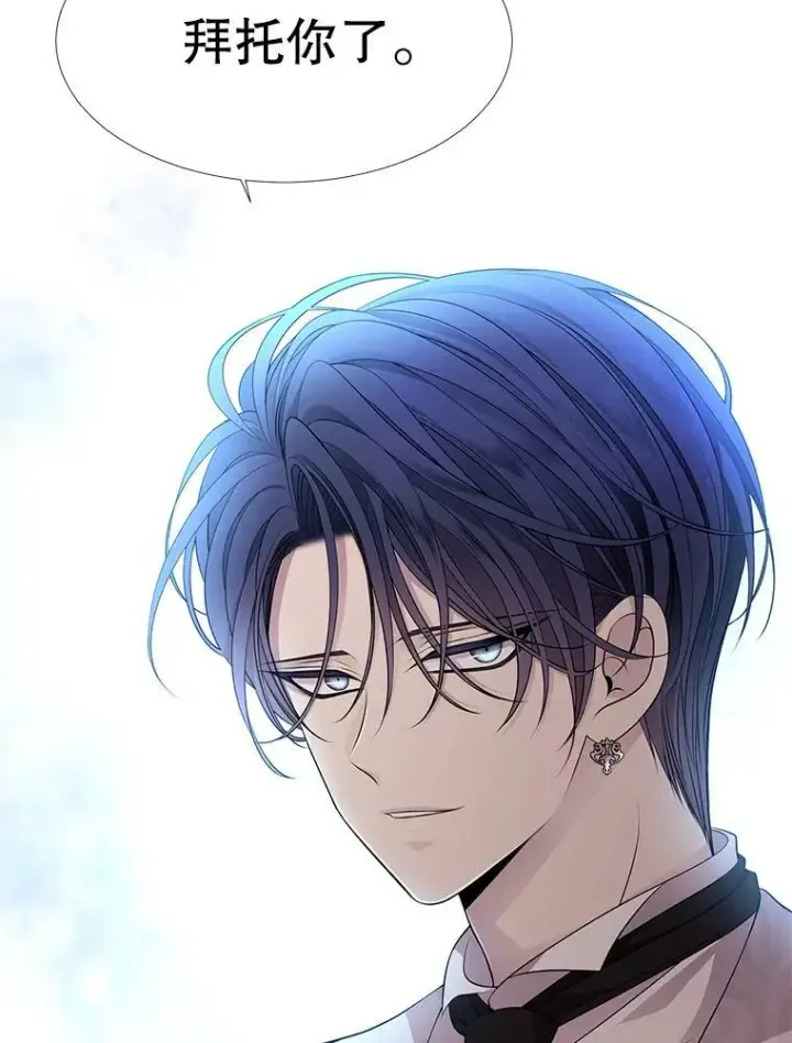 漫画《夏洛特与五门徒》72.破境第42张图