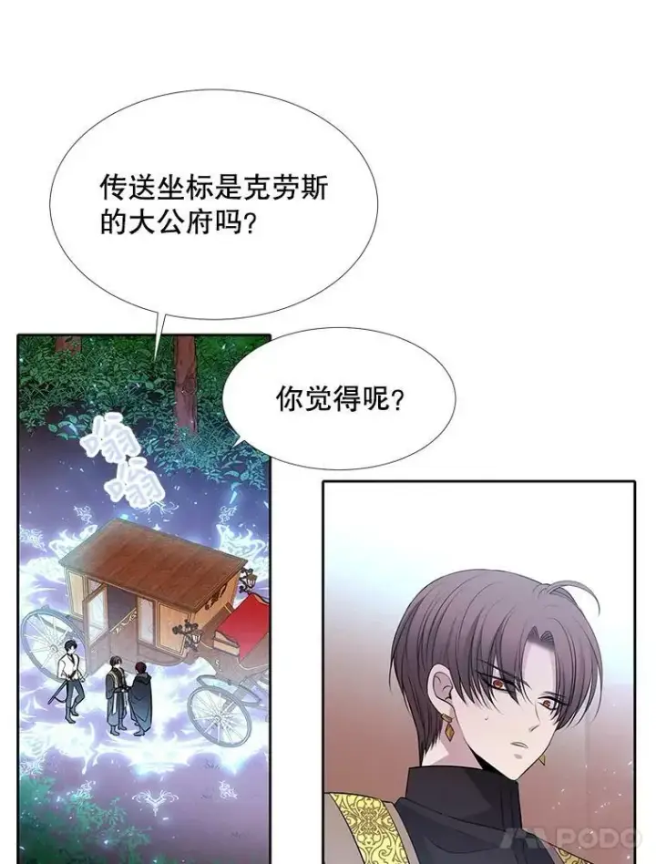 漫画《夏洛特与五门徒》72.破境第47张图