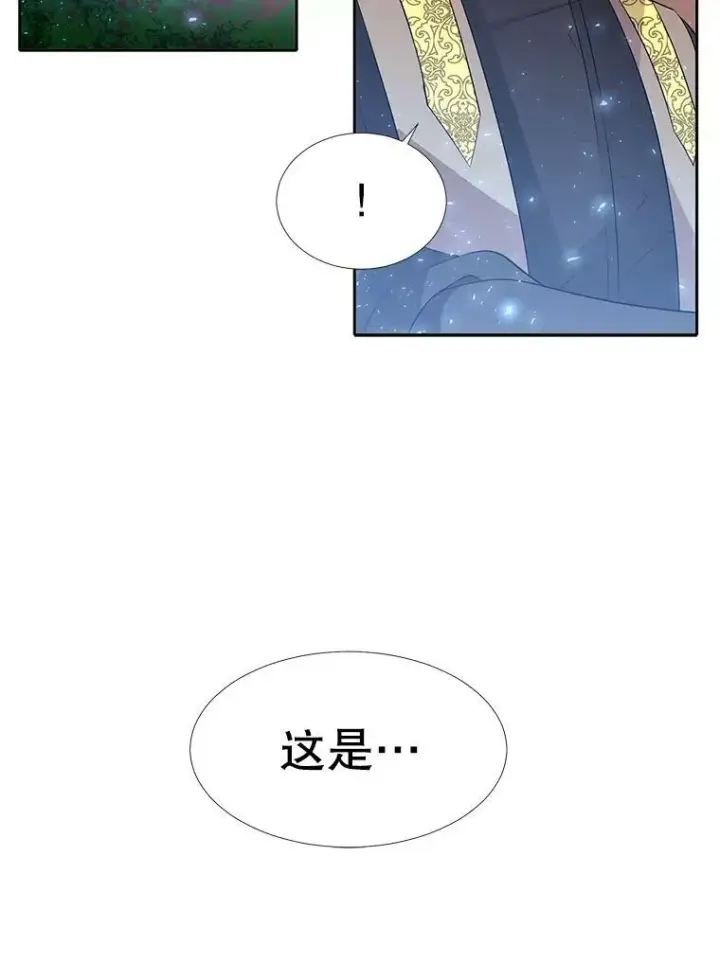 漫画《夏洛特与五门徒》72.破境第48张图