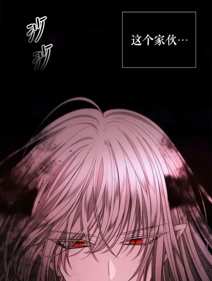 漫画《夏洛特与五门徒》72.破境第5张图