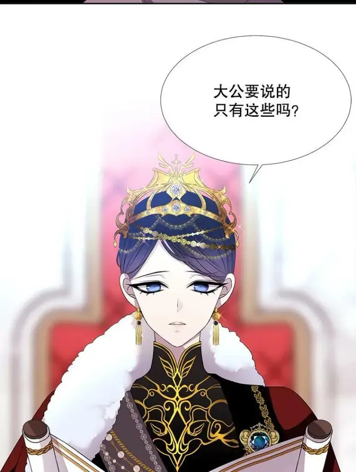 漫画《夏洛特与五门徒》72.破境第51张图