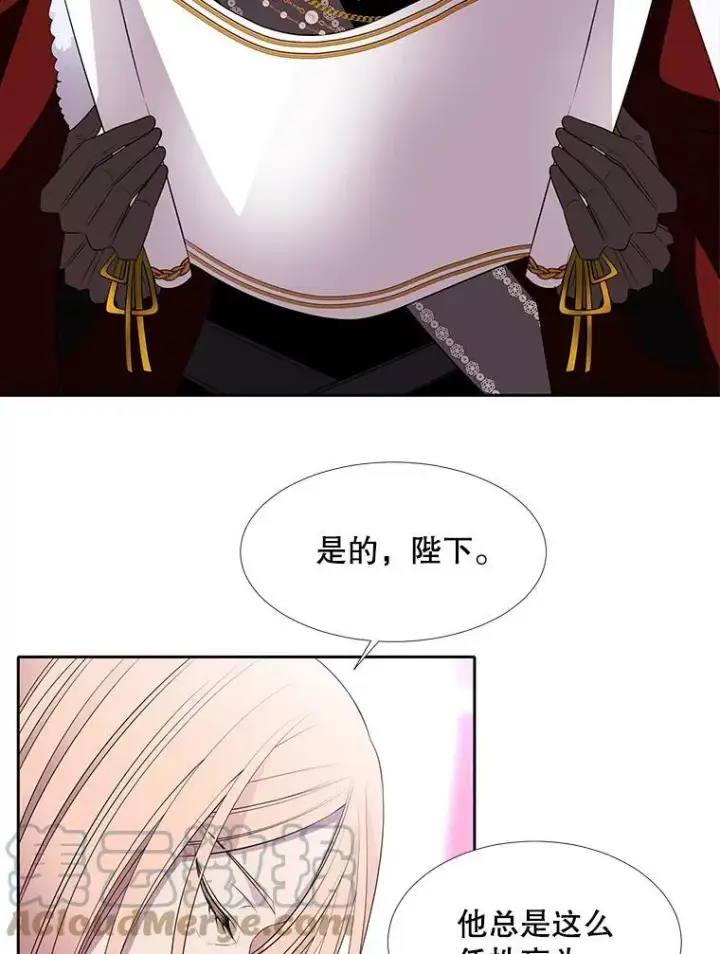 漫画《夏洛特与五门徒》72.破境第52张图