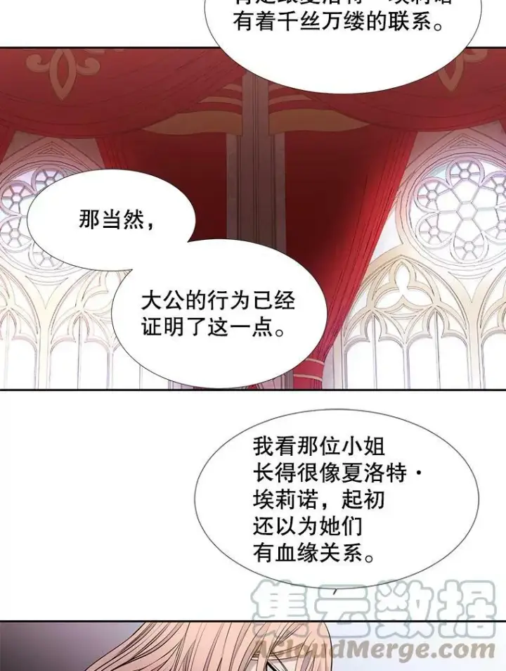 漫画《夏洛特与五门徒》72.破境第55张图