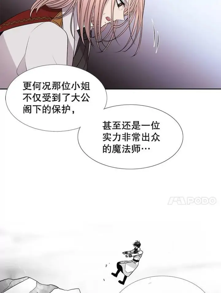 漫画《夏洛特与五门徒》72.破境第56张图