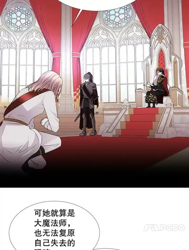 漫画《夏洛特与五门徒》72.破境第59张图