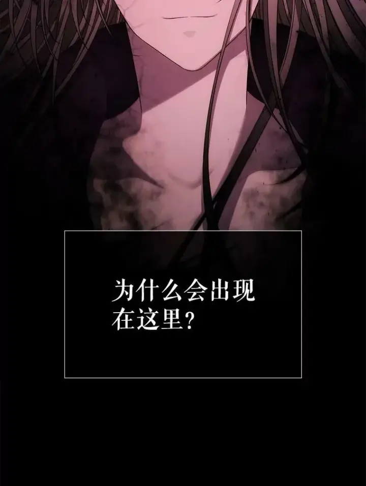 漫画《夏洛特与五门徒》72.破境第6张图