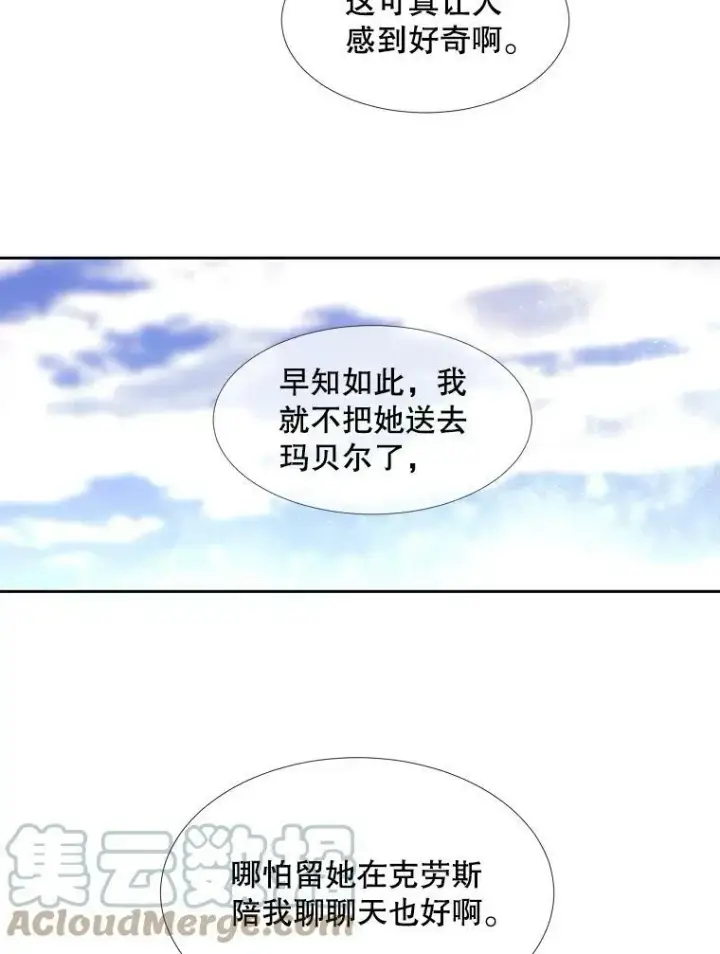 漫画《夏洛特与五门徒》72.破境第61张图