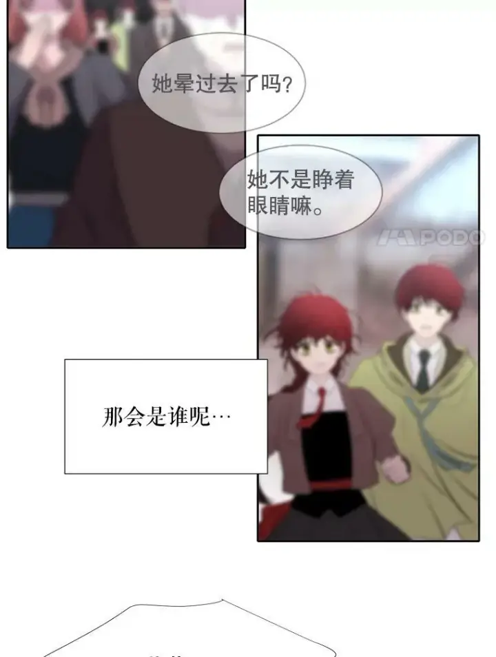 漫画《夏洛特与五门徒》72.破境第66张图
