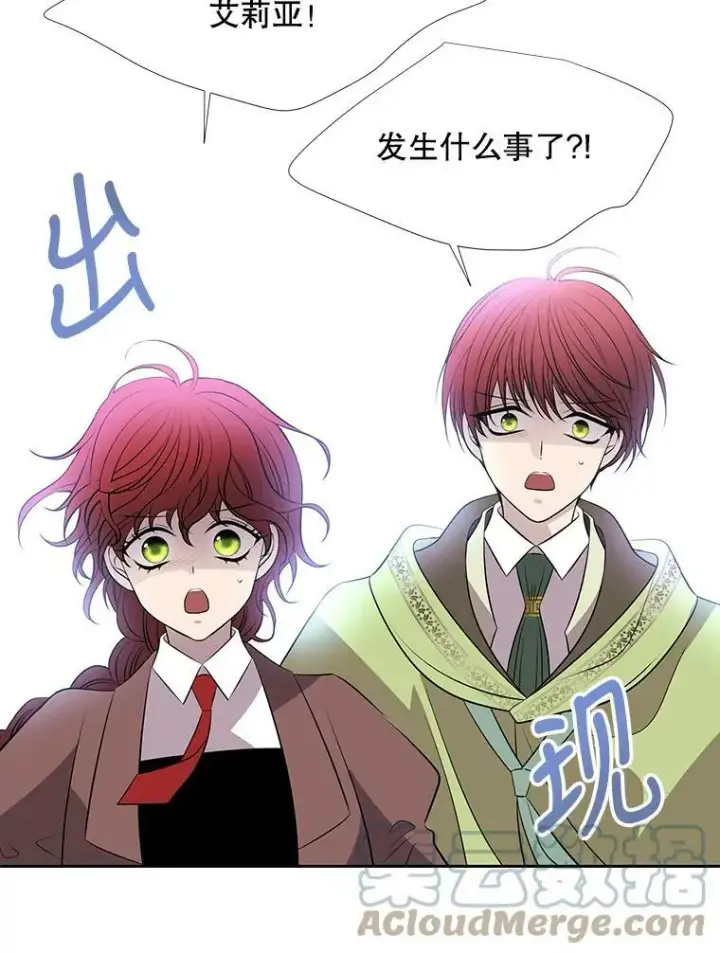 漫画《夏洛特与五门徒》72.破境第67张图
