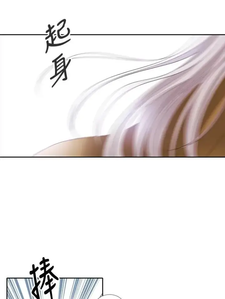 漫画《夏洛特与五门徒》72.破境第68张图