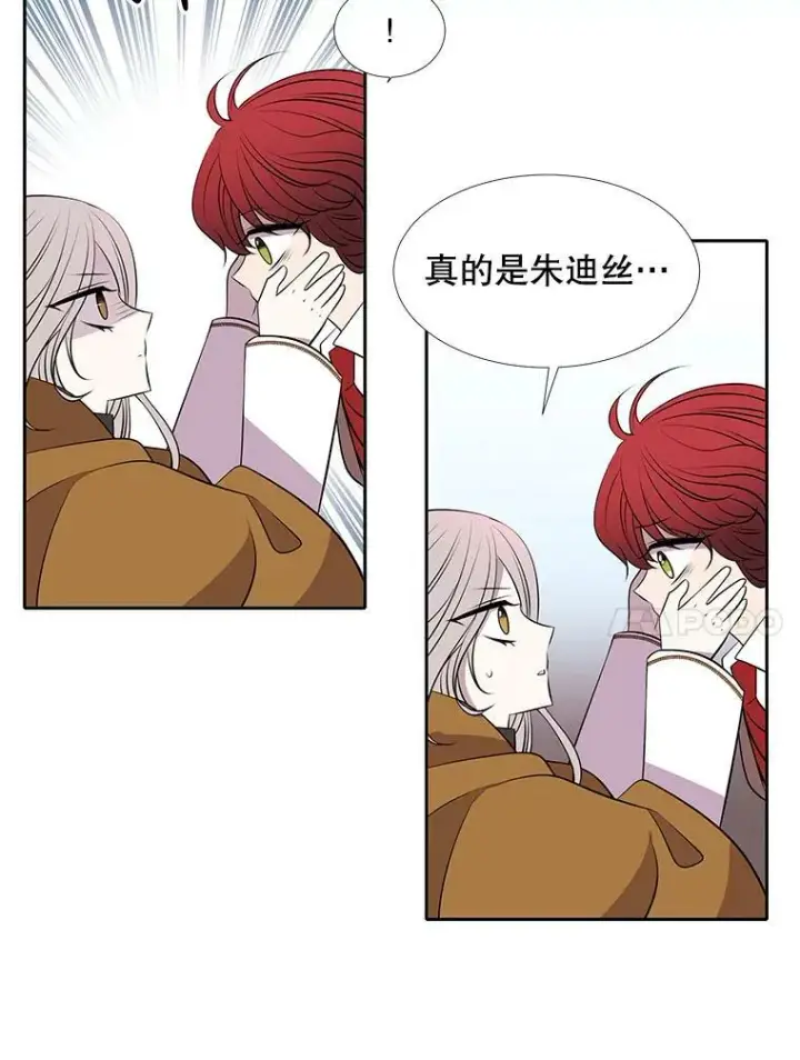 漫画《夏洛特与五门徒》72.破境第69张图