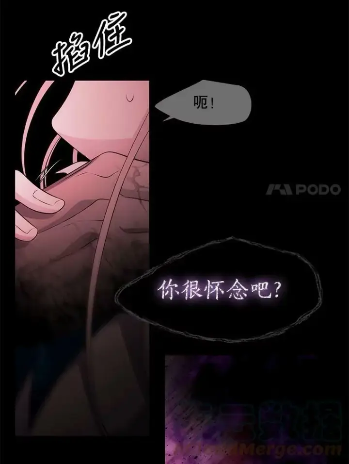 漫画《夏洛特与五门徒》72.破境第7张图