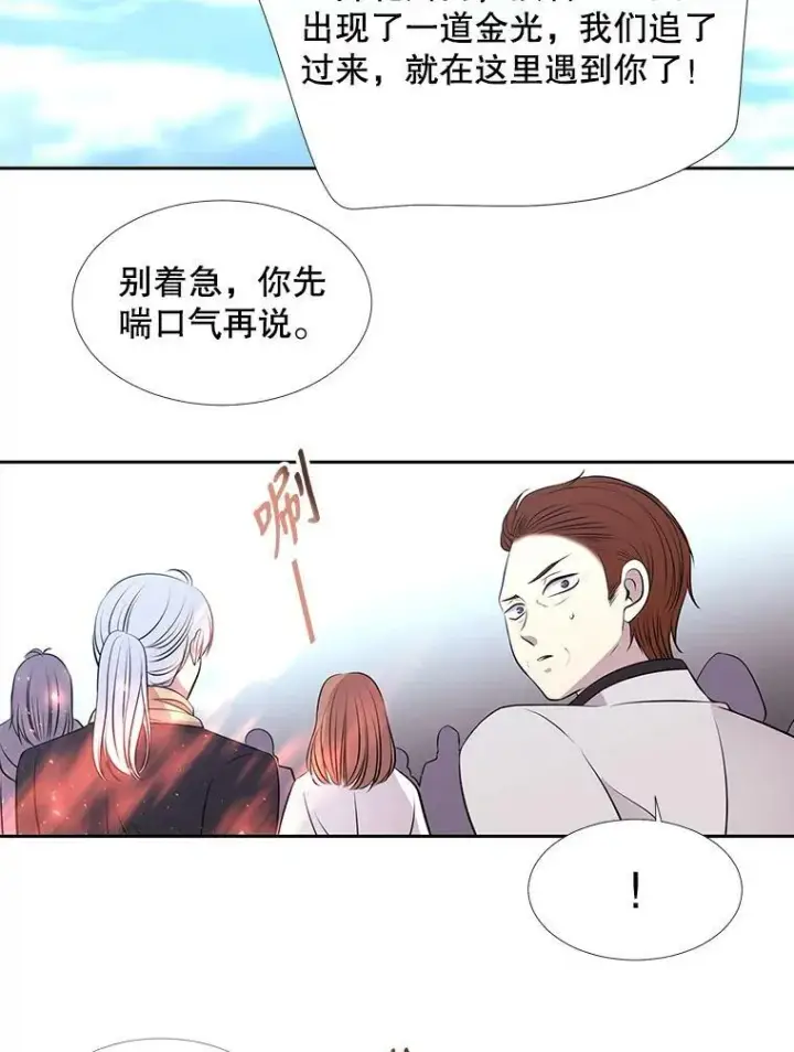 漫画《夏洛特与五门徒》72.破境第71张图