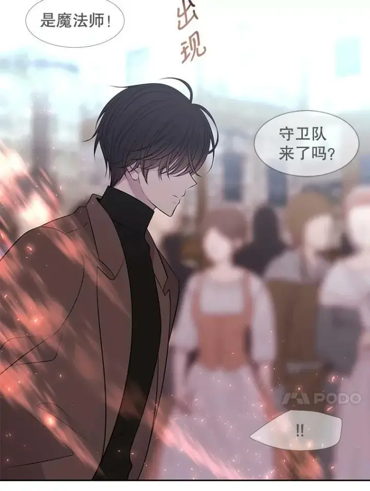 漫画《夏洛特与五门徒》72.破境第72张图