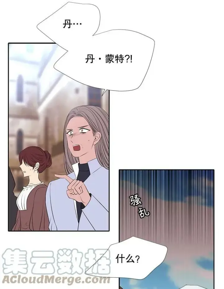 漫画《夏洛特与五门徒》72.破境第73张图
