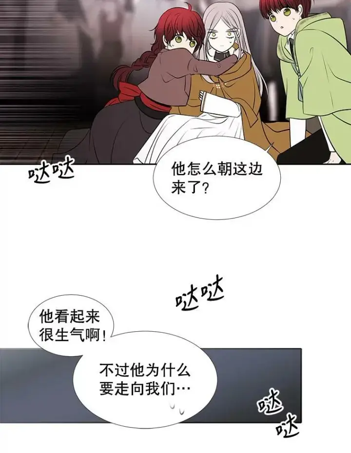 漫画《夏洛特与五门徒》72.破境第75张图