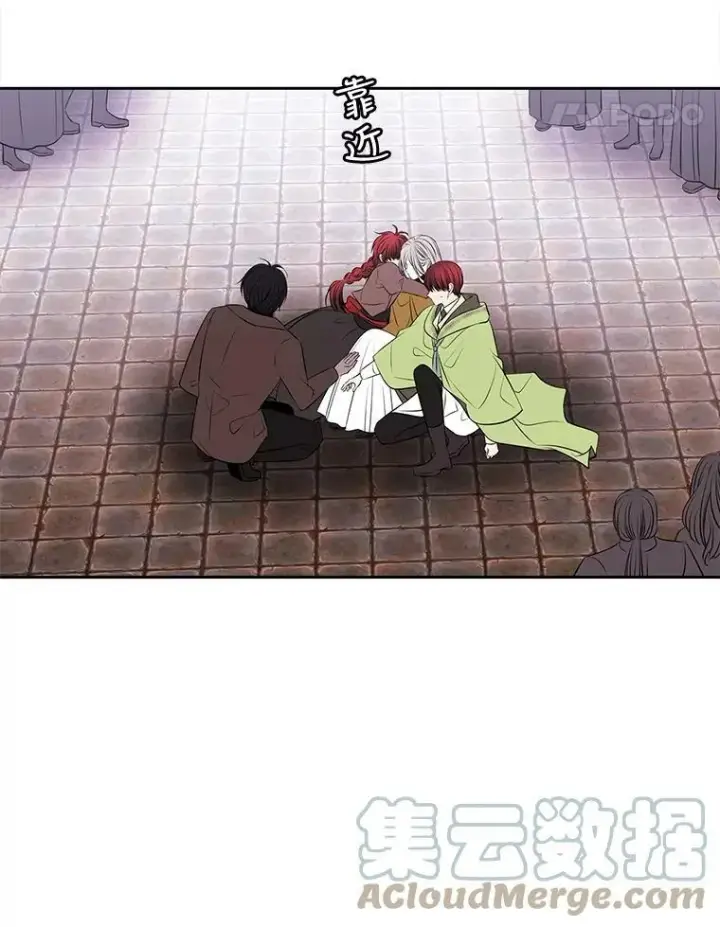 漫画《夏洛特与五门徒》72.破境第76张图