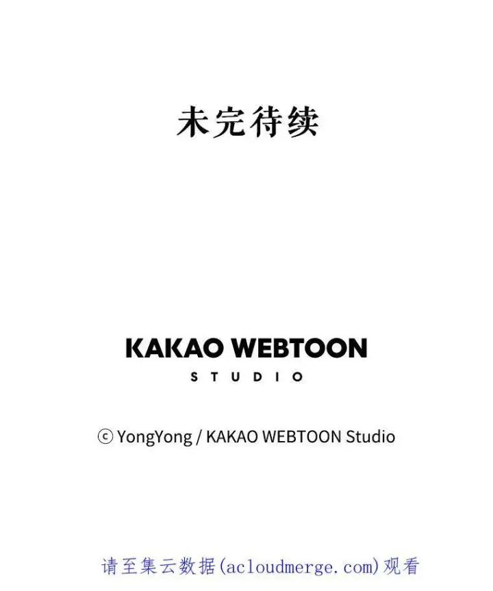 漫画《夏洛特与五门徒》72.破境第77张图
