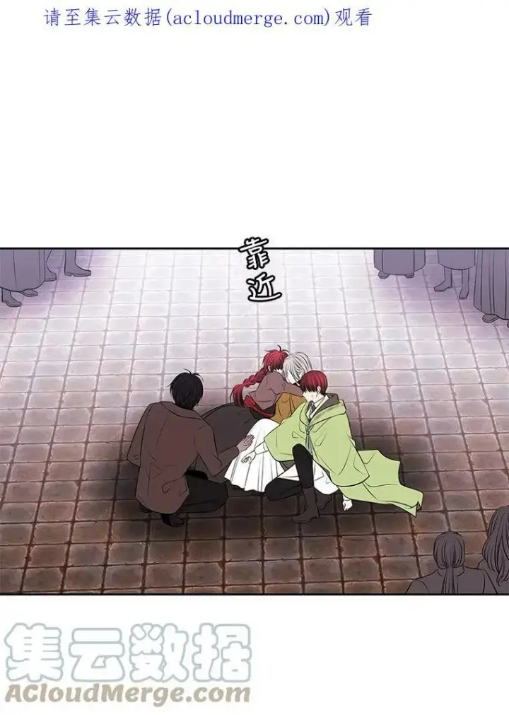 漫画《夏洛特与五门徒》72.破境第78张图