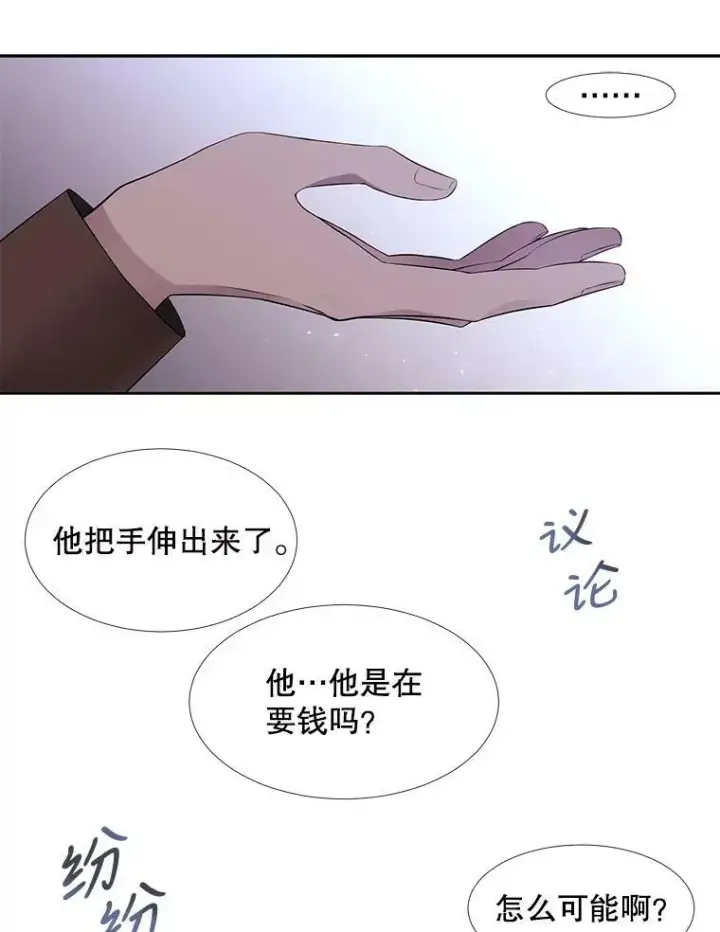 漫画《夏洛特与五门徒》72.破境第79张图