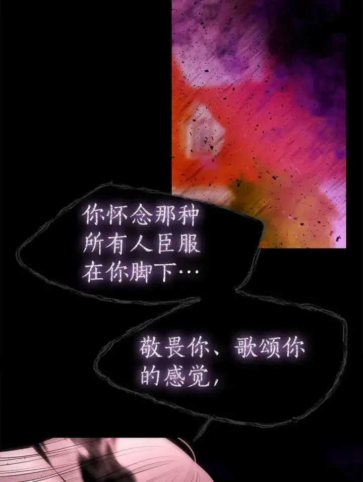 漫画《夏洛特与五门徒》72.破境第8张图