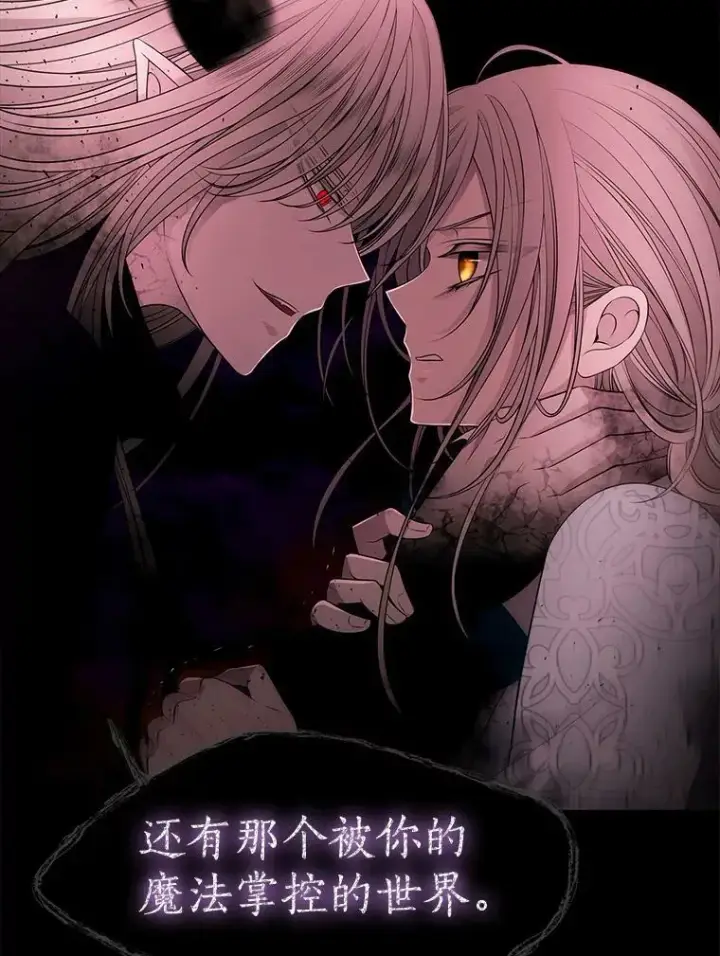 漫画《夏洛特与五门徒》72.破境第9张图