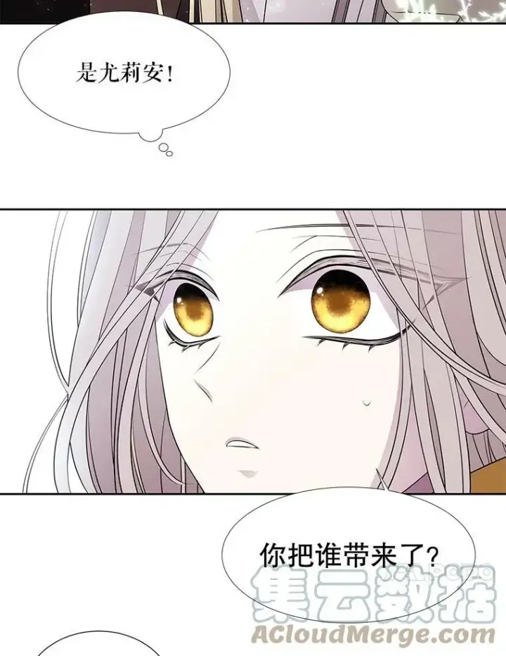 漫画《夏洛特与五门徒》73.妖精的师父第10张图